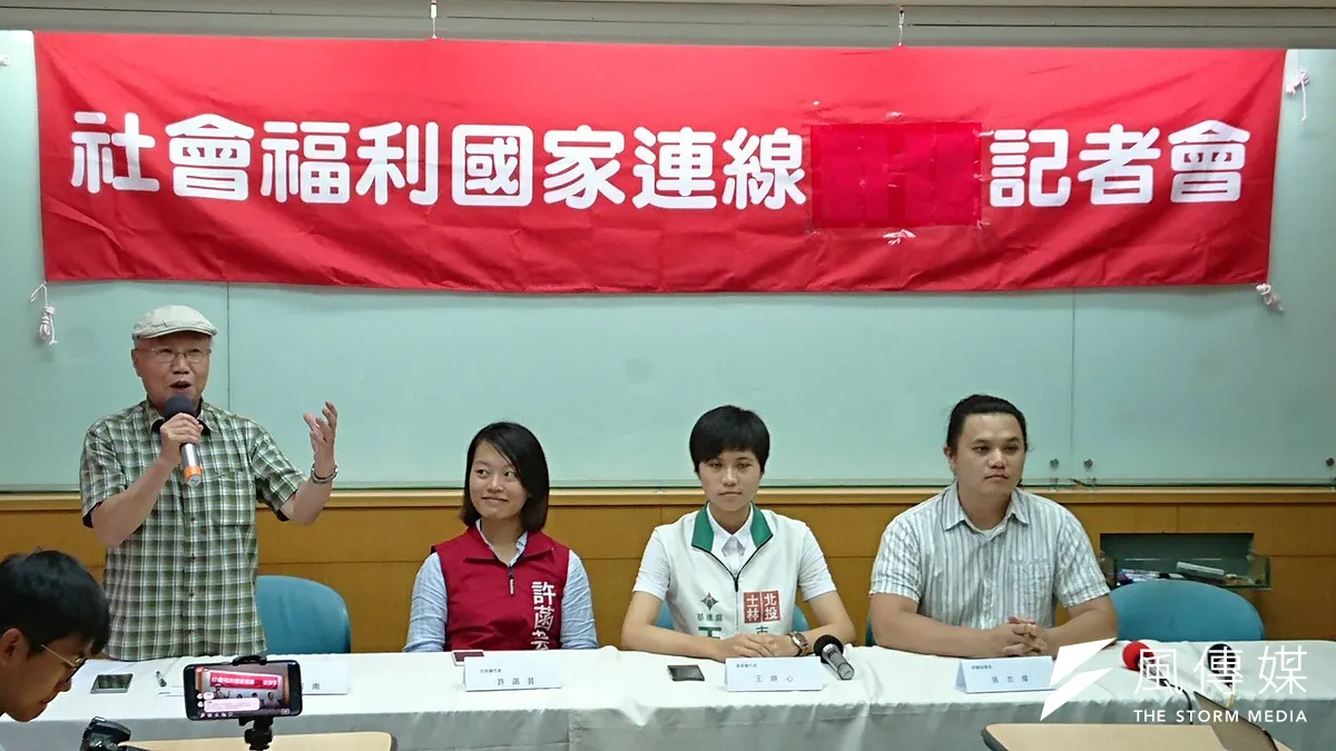 社會福利國家連線19日舉行記者會。與會者由左至右依序為:前立委陳昭南、社民黨議員參選人許菡芸、基進黨議員參選人王映心、綠黨秘書長張志偉。(林瑋豐攝)