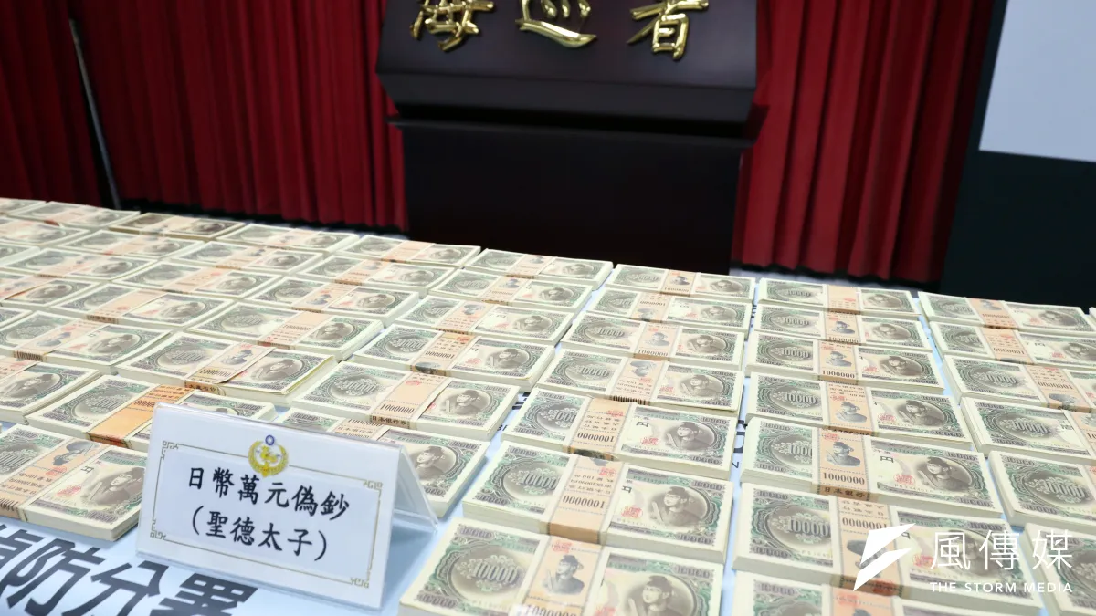 海巡署查獲偽造日幣。(蘇仲泓攝)