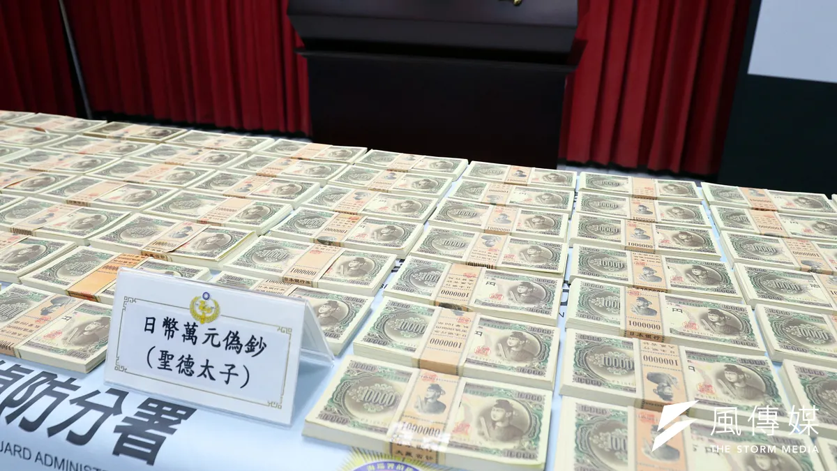 海巡署查獲偽造日幣。(蘇仲泓攝) 海巡署查獲偽造日幣。(蘇仲泓攝)