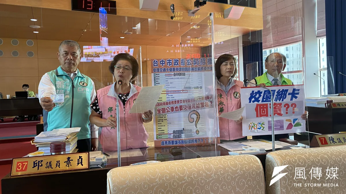 台中市議員邱素貞、陳淑華、謝明源與蕭隆澤24日聯合總質詢提出雙十公車優惠綁卡及花博卡議題。(圖/王秀禾攝)