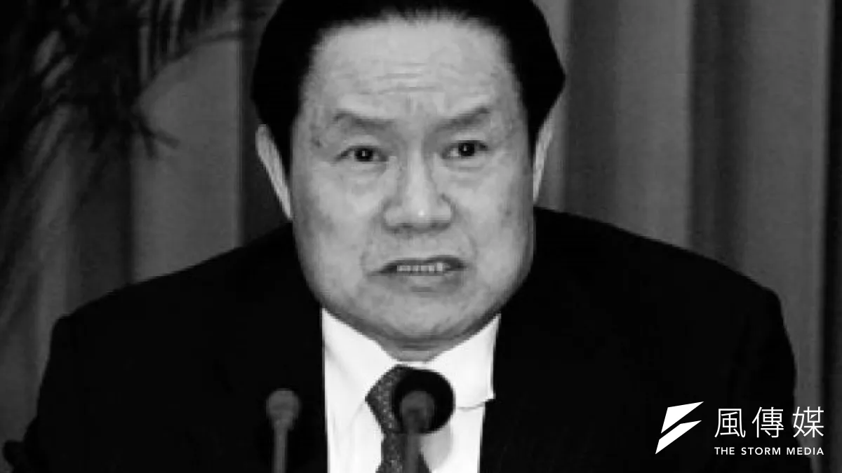 中國前政治局常委周永康。(圖片來源:取自網路)