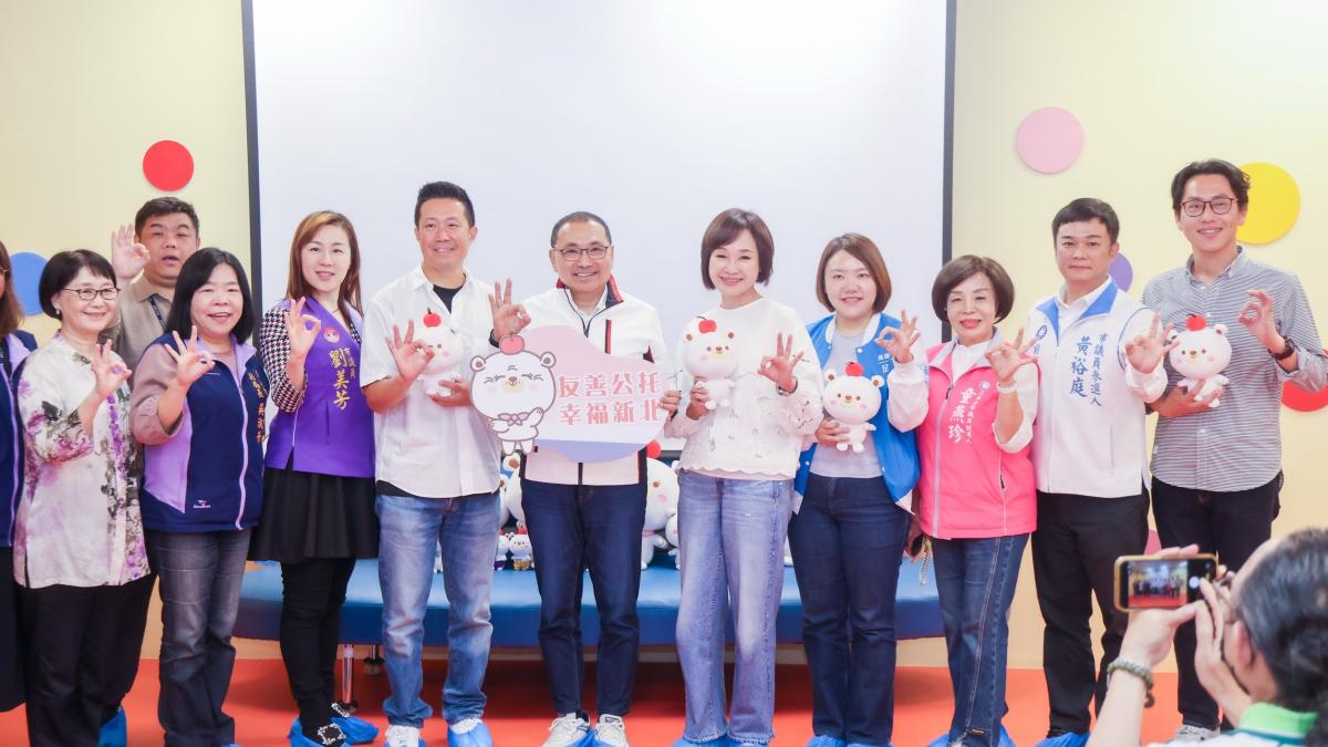 新北公托量能全國居冠!侯友宜接待柯志恩率團參訪 盼南北交流打造安心育兒城市