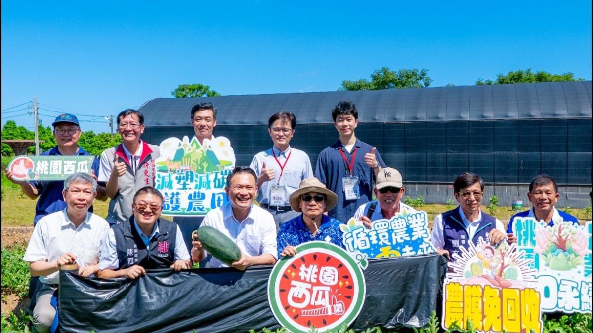 桃園瓜果產區迎來綠色革命!市府攜手工研院試辦「生物可分解農膜」,農友免廢棄處理、減碳超過60%