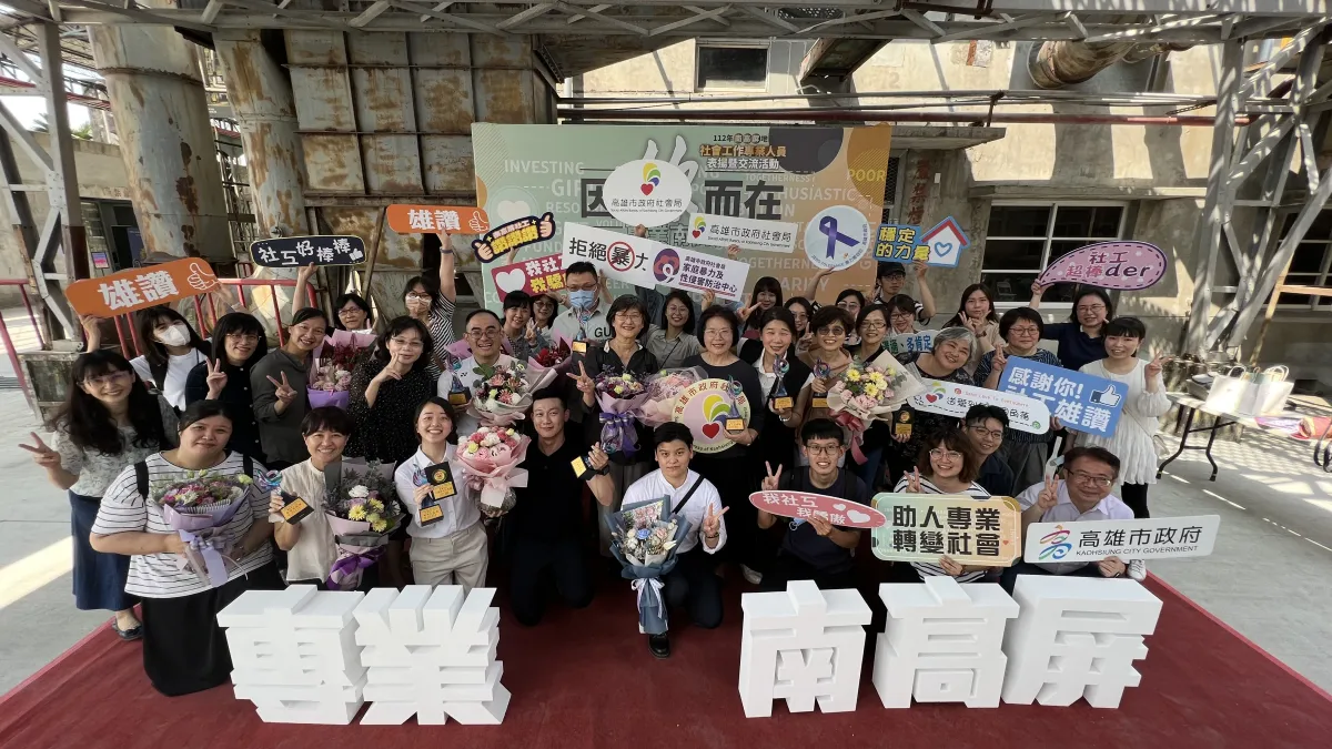 高雄入圍30件居冠,公布得獎名單高雄獲16件得獎。(圖/高市社會局提供)