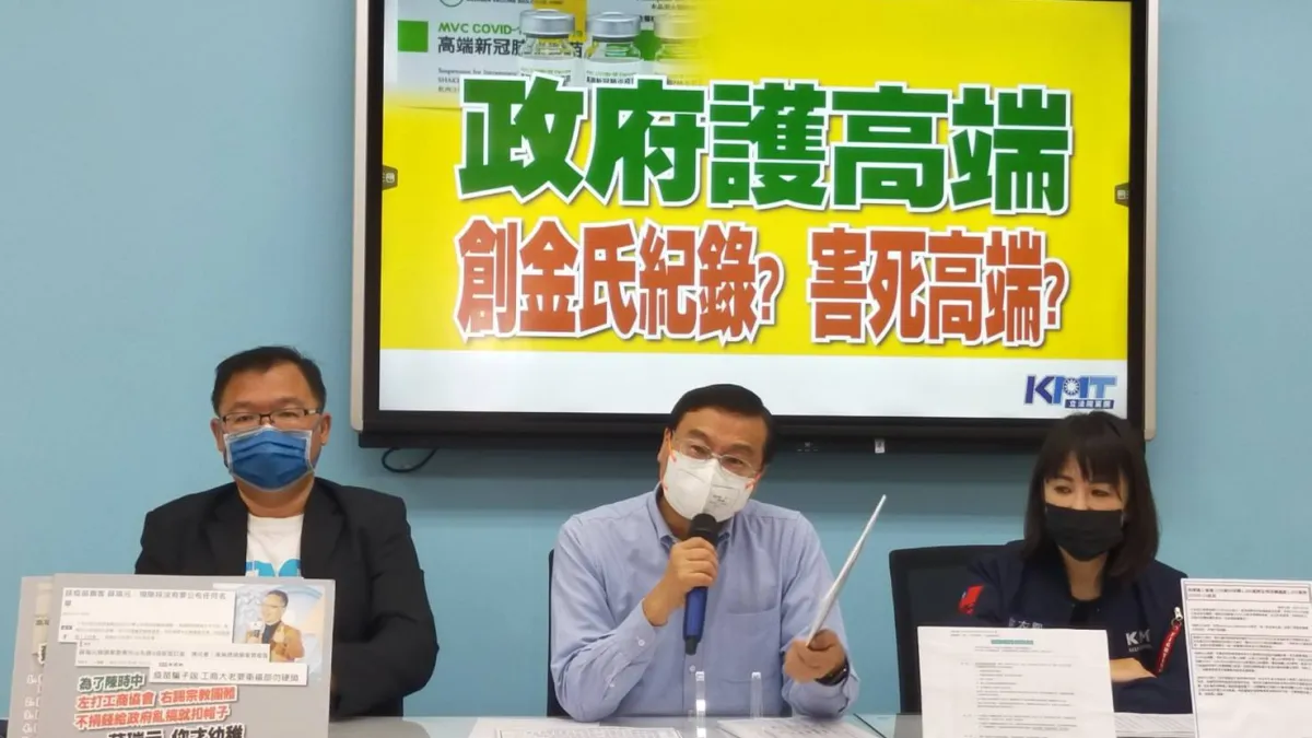 國民黨團22日上午召開記者會,質疑高端新冠肺炎疫苗相關政策。(國民黨團提供)