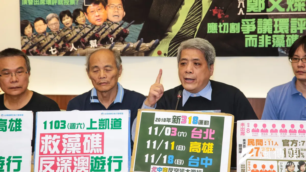 20181011-台灣健康空氣行動聯盟理事長葉光芃(右2)、及台灣各大環保團體11日召開「北中南串聯反空汙遊行記者會」。(顏麟宇攝)