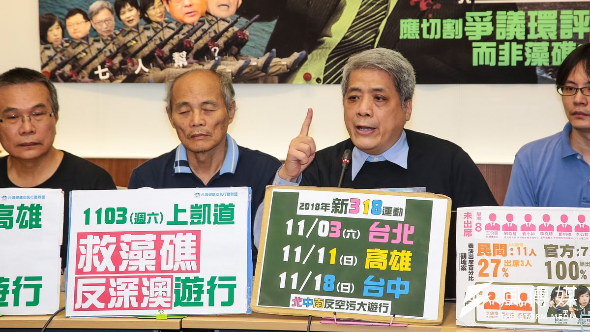 20181011-台灣健康空氣行動聯盟理事長葉光芃(右2)、及台灣各大環保團體11日召開「北中南串聯反空汙遊行記者會」。(顏麟宇攝) 20181011-台灣健康空氣行動聯盟理事長葉光芃(右2)、及台灣各大環保團體11日召開「北中南串聯反空汙遊行記者會」。(顏麟宇攝)