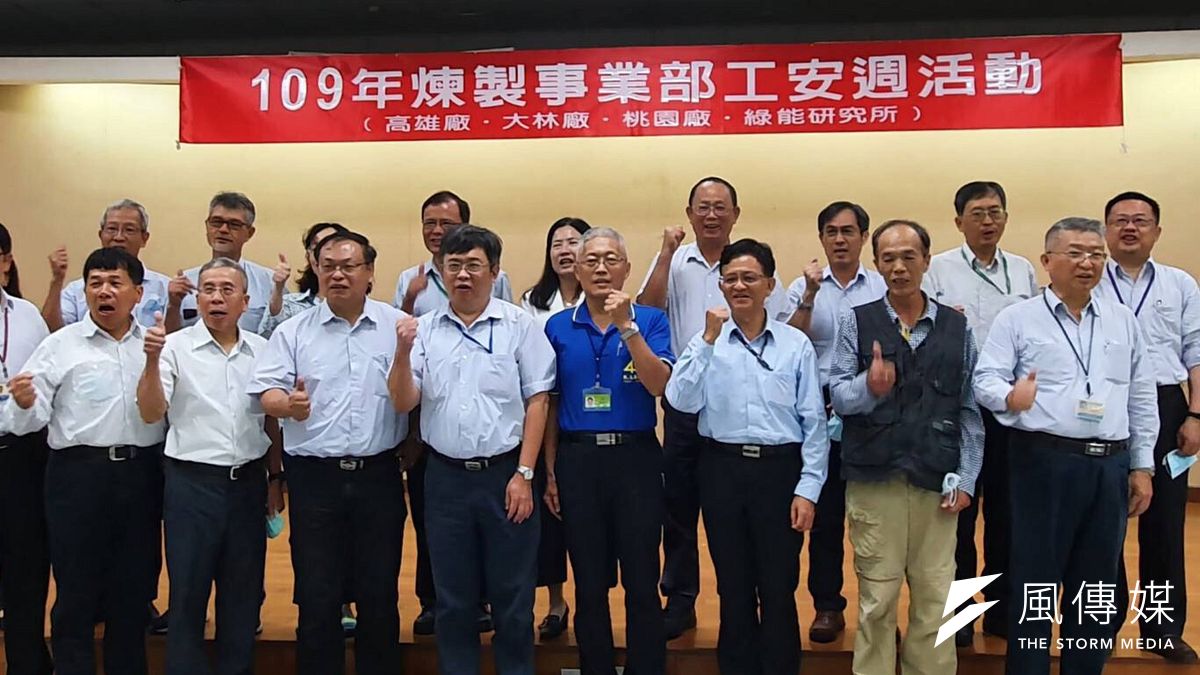 中油事煉製事業部舉行「煉製事業部工安週活動」邀請專家學者針對設備、製程安全及職安製度等分享經驗,同時嚴格要求員工落實執行安全作業標準,讓工場安全穩定操作。(圖/徐炳文攝) 中油事煉製事業部舉行「煉製事業部工安週活動」邀請專家學者針對設備、製程安全及職安製度等分享經驗,同時嚴格要求員工落實執行安全作業標準,讓工場安全穩定操作。(圖/徐炳文攝)