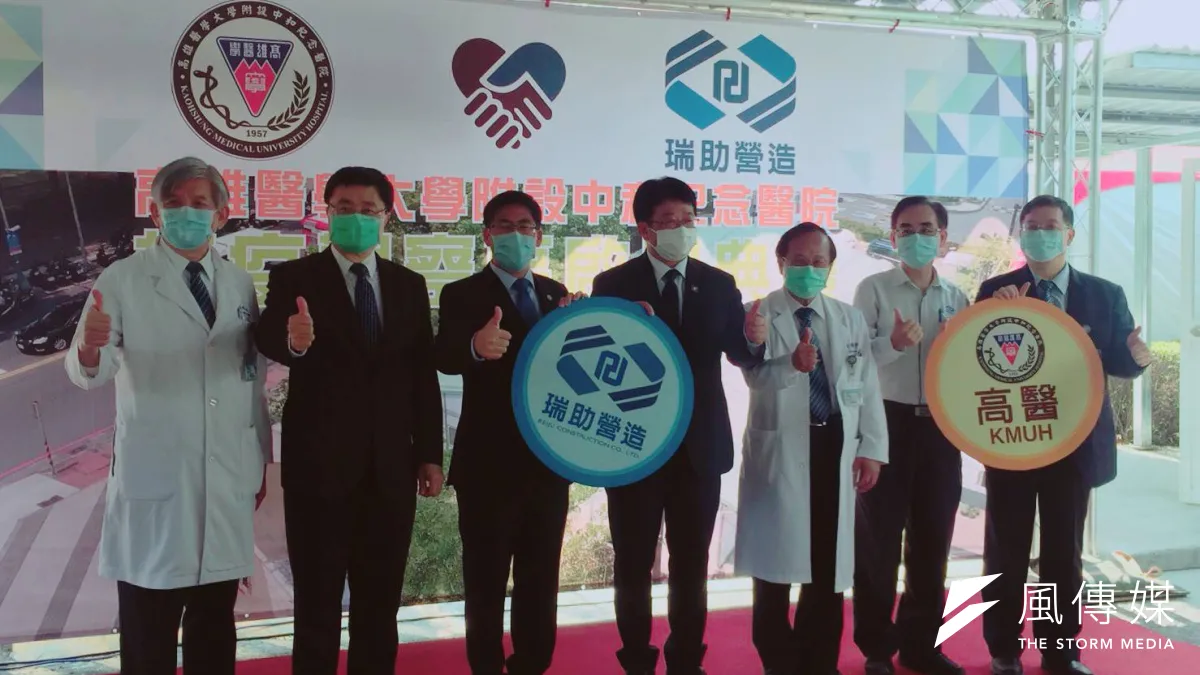 瑞助營造公司捐贈200萬元為高醫興建戶外「檢疫觀察專責區」組合屋,並舉行啟用典禮,讓醫護人員不用日曬雨淋,就可守在醫院的前端快速服務病人,防堵院內感染的風險。(圖/徐炳文攝)