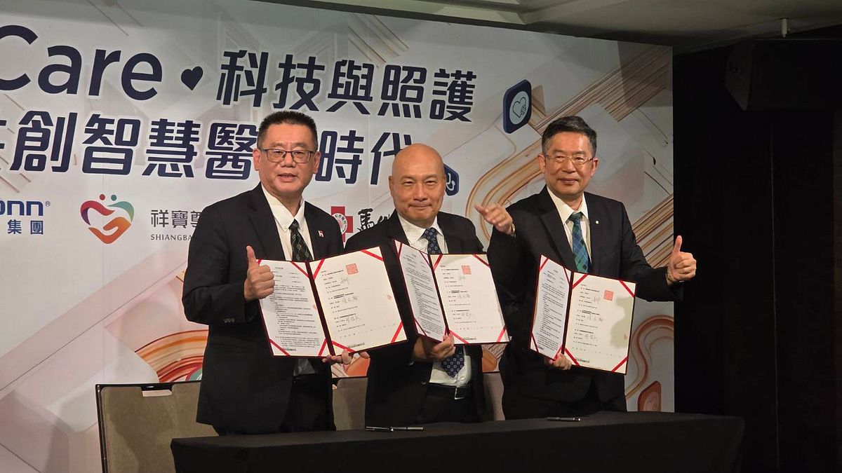 鴻海、馬偕、祥寶攜手簽署長照MOU AI穿戴、遠距醫療開啟智慧長照新時代