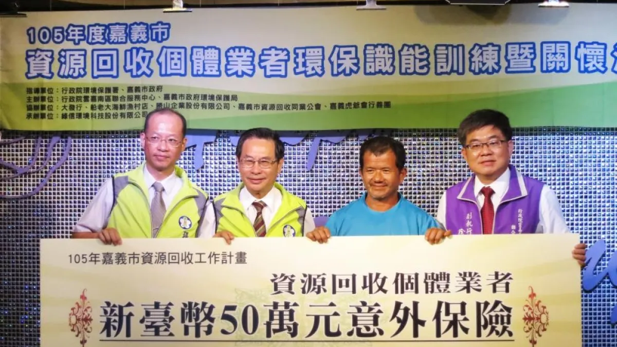 關懷資源回收個體業者 嘉市府辦理識能訓練講習