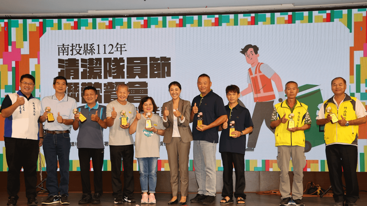 112年清潔隊員節表揚聯歡餐會暨職業安全宣導。(圖/南投縣政府) 112年清潔隊員節表揚聯歡餐會暨職業安全宣導。(圖/南投縣政府)