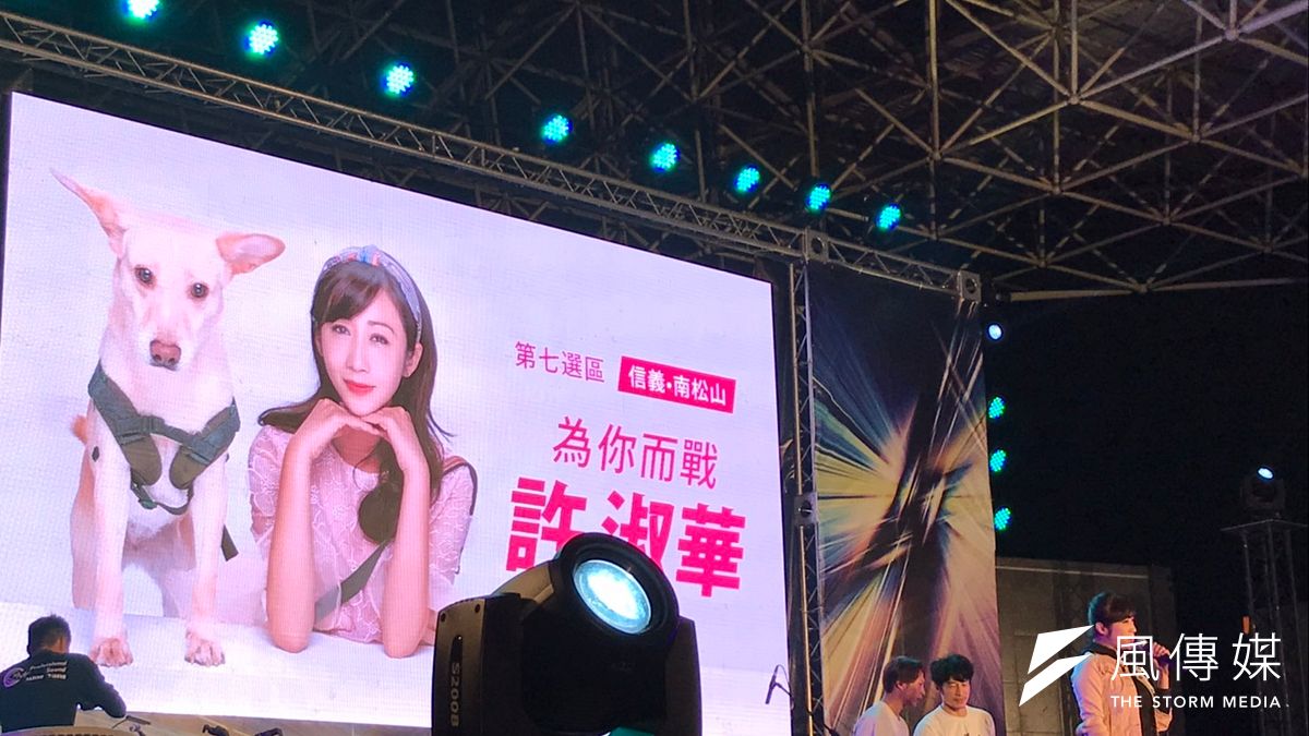 總統蔡英文明天上午首度安排市場肉搏掃街行程,將陪選將許淑華及吳怡農在兩選區交界的南京公寓市場掃街。圖為蔡英文台北市競選總部舉辦台灣搖滾派對活動,也為許淑華造勢。(黃信維攝) 總統蔡英文明天上午首度安排市場肉搏掃街行程,將陪選將許淑華及吳怡農在兩選區交界的南京公寓市場掃街。圖為蔡英文台北市競選總部舉辦台灣搖滾派對活動,也為許淑華造勢。(黃信維攝)