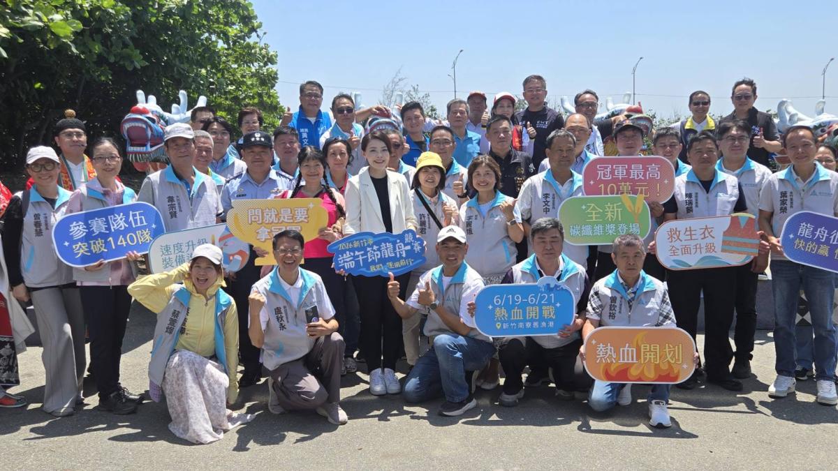 143隊報名竹市端午龍舟賽破紀錄 高虹安:歡迎各路高手前來爭冠拿獎金