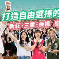 女性治理展現溫暖力量!蘇巧慧攜彭佳芸、黃淑君、陳岱吟拚新北願景,打造孩子安心、青年放心、長輩安心的城市。(圖/蘇巧慧競總提供) 女性治理展現溫暖力量!蘇巧慧攜彭佳芸、黃淑君、陳岱吟拚新北願景,打造孩子安心、青年放心、長輩安心的城市。(圖/蘇巧慧競總提供)