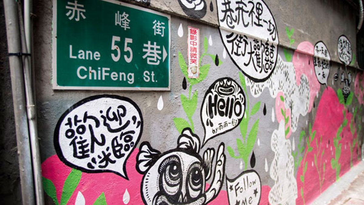 赤峰街如今是台北文青的聚集地之一,但在過去也曾有龍蛇雜處的複雜生態與空間實踐。圖為陳靜筠與當代藝術館推動的「街大歡囍」活動。 (資料照,李明宜攝) 赤峰街如今是台北文青的聚集地之一,但在過去也曾有龍蛇雜處的複雜生態與空間實踐。圖為陳靜筠與當代藝術館推動的「街大歡囍」活動。 (資料照,李明宜攝)