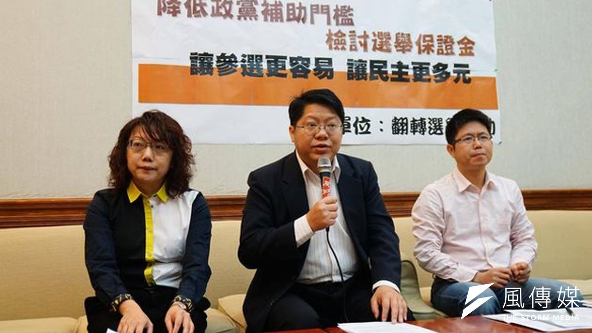 公民團體也一再呼籲降低政黨補助門檻,讓更多元的聲音進入國會。(取自翻轉選舉運動臉書) 公民團體也一再呼籲降低政黨補助門檻,讓更多元的聲音進入國會。(取自翻轉選舉運動臉書)