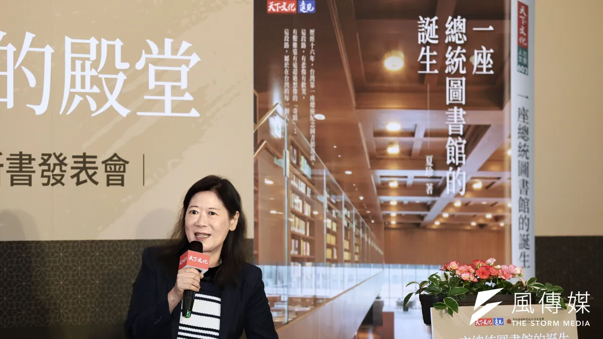 蔣經國國際學術交流基金會4月28日舉行《一座總統圖書館的誕生》新書發表會,新書作者夏珍(見圖)在發表會上發表感言。(柯承惠攝)