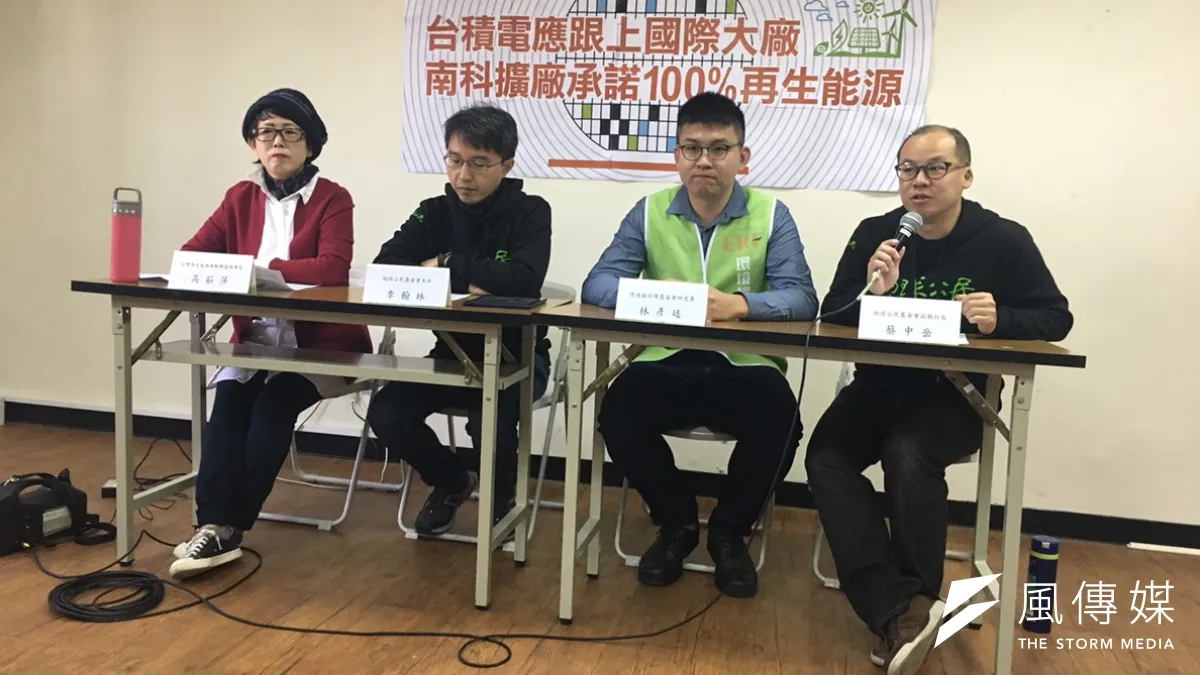 台積電3奈米廠的南科台南園區環差案19日將再戰環評審查。環團今(18)日提前召開記者會,圖為再生能源推動聯盟理事長高茹萍(左起),地球公民基金會主任李翰林,環境權保障基金會研究員林彥廷,地球公民基金會副執行長蔡中岳(尹俞歡攝)