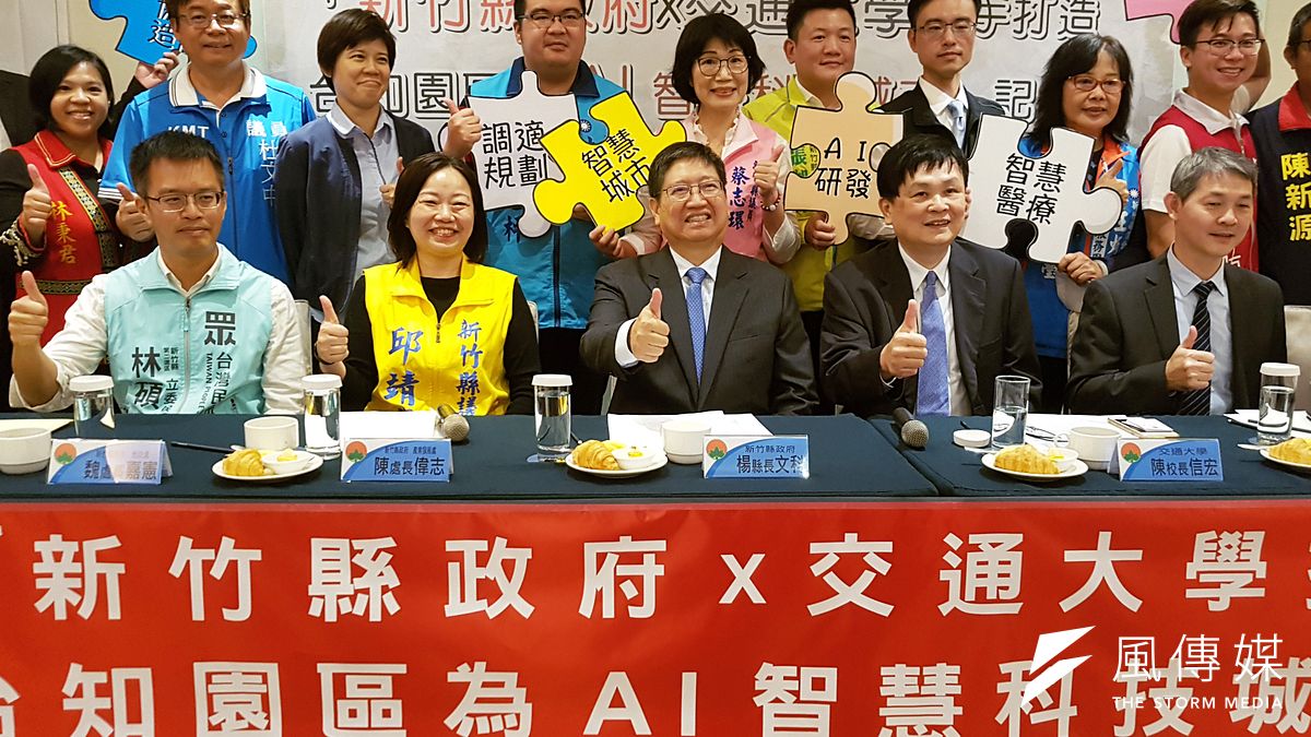 新竹縣府與交通大學1日共同宣布,「台知園區」將升級為AI智慧科技城市。(圖/方詠騰攝) 新竹縣府與交通大學1日共同宣布,「台知園區」將升級為AI智慧科技城市。(圖/方詠騰攝)