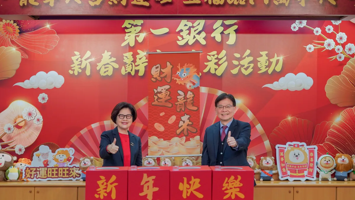 第一銀行舉辦「新春辭歲視訊摸彩」,董事長邱月琴(左)和總經理李嘉祥(右)抽出多位得主。(第一銀行提供)