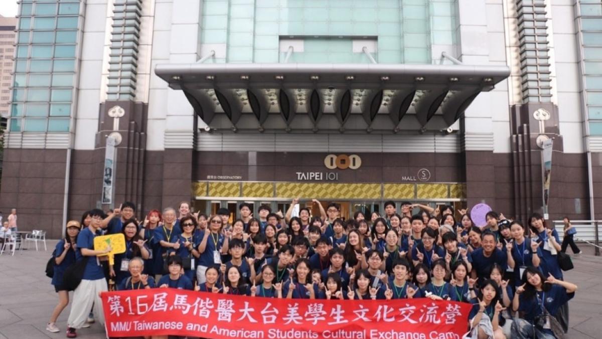 跨海交流16年不中斷 馬偕醫大台美營培育國際醫療人才