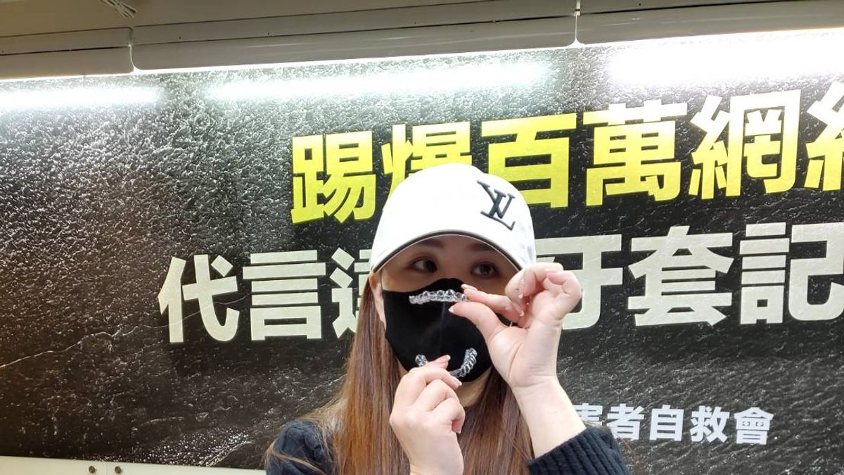 百名受害者組成自救會指控綻雅隱形牙套涉嫌違規進口,食藥署已請衛生局介入調查。(黃天如攝) 百名受害者組成自救會指控綻雅隱形牙套涉嫌違規進口,食藥署已請衛生局介入調查。(黃天如攝)