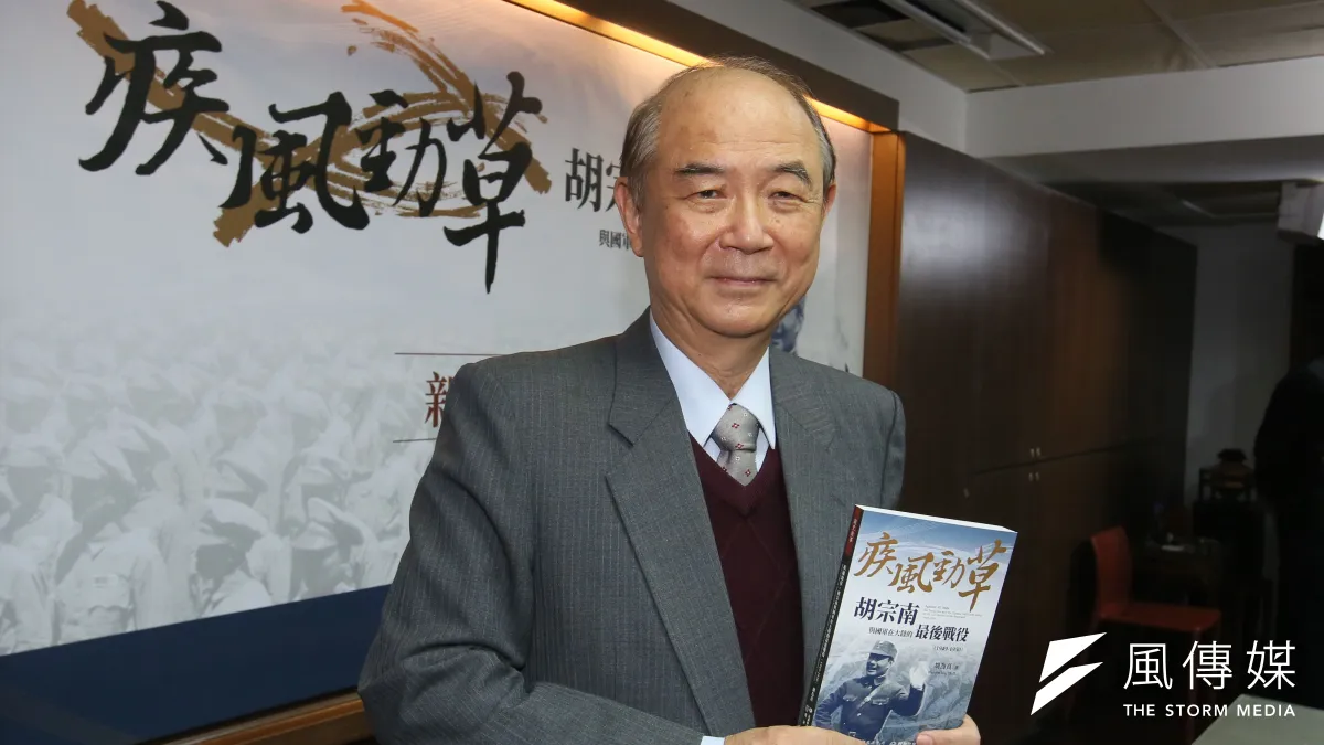 前國安會副秘書長胡為真舉行「疾風勁草:胡宗南與國軍在大陸的最後戰役」新書發表會。(柯承惠攝)