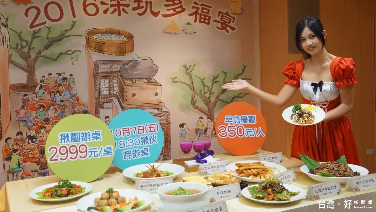 懷舊氣氛吸引民眾 深坑多福宴秒殺額滿超搶手 懷舊氣氛吸引民眾 深坑多福宴秒殺額滿超搶手