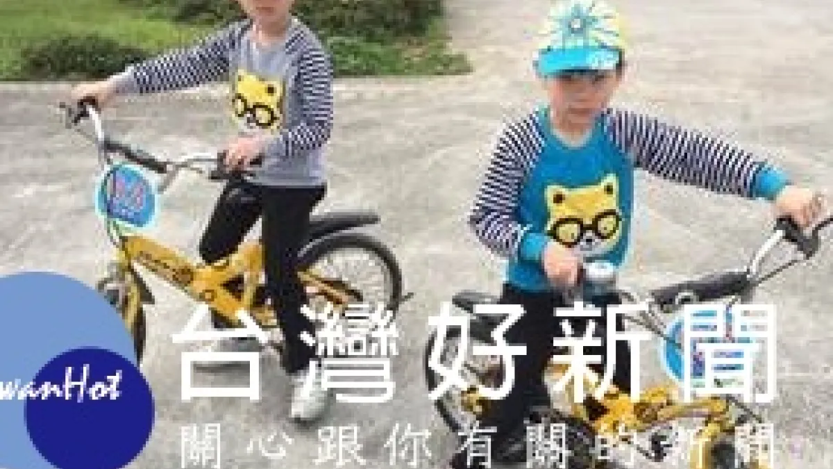 新北慶祝兒童節 小朋友免費騎童車遊河濱公園