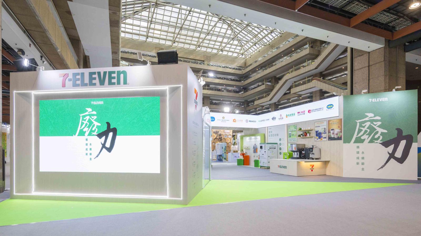 綠色轉型新局》咖啡渣變制服!7-ELEVEN為何大推「魚菜共生」?揭開統一超ESG布局關鍵