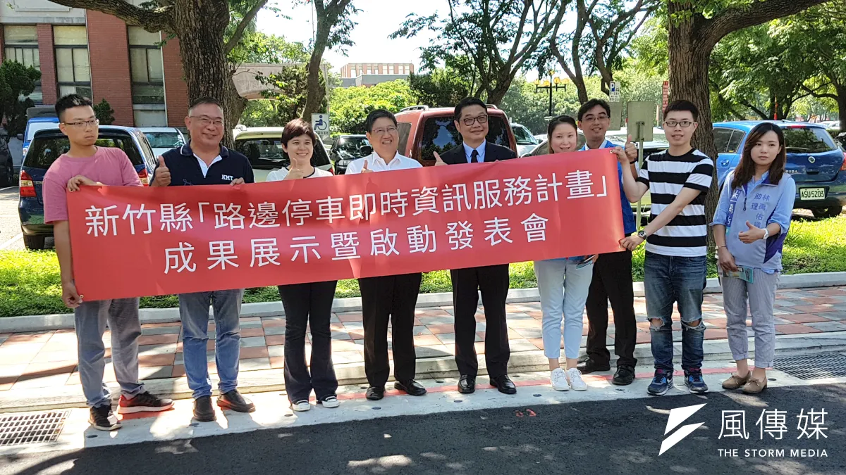 新竹縣政府22日正式啟動「路邊停車即時資訊服務計畫」。(圖/方詠騰攝)