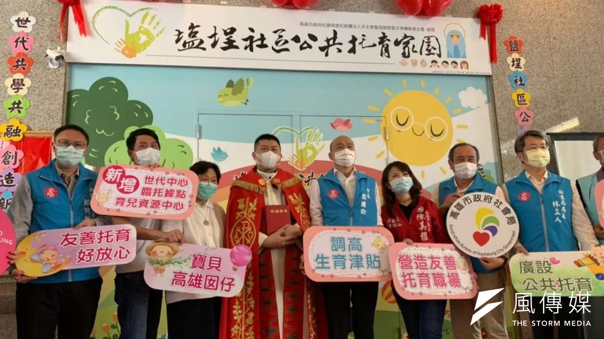 高雄市長韓國瑜與市府團隊為第五家社區公共托育家園開幕,並宣布調高公托托育人員薪資營造友善托育職場。(圖/徐炳文攝)
