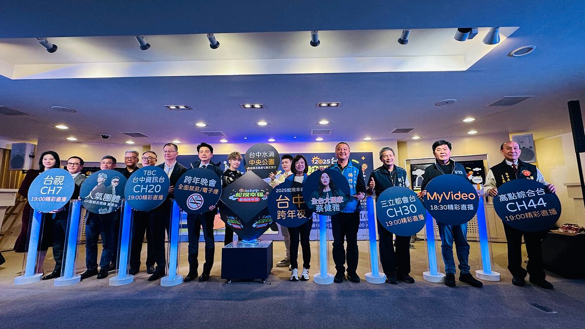 「2025蛇現幸福—台中跨年夜」將於台中水湳中央公園開唱,19日記者會正式公告跨年晚會的超強「全A咖」陣容。(圖/王秀禾攝) 「2025蛇現幸福—台中跨年夜」將於台中水湳中央公園開唱,19日記者會正式公告跨年晚會的超強「全A咖」陣容。(圖/王秀禾攝)