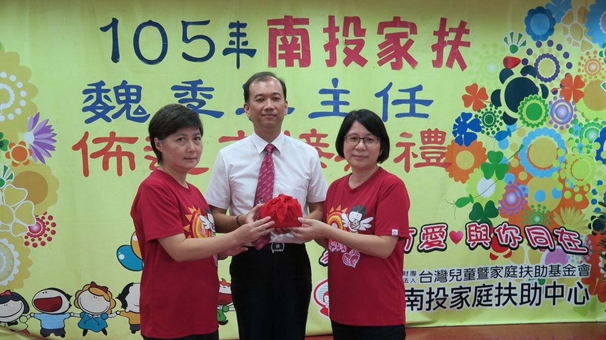 南投家扶新主任佈達 魏季李期許貫徹服務宗旨 南投家扶新主任佈達 魏季李期許貫徹服務宗旨