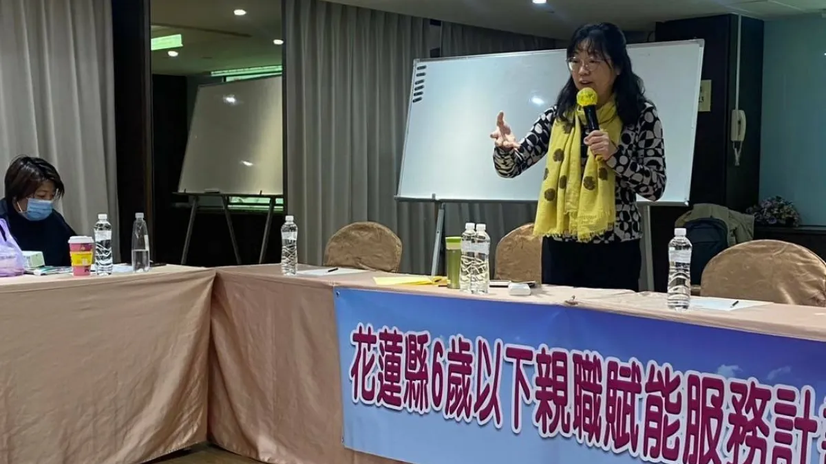 花蓮縣政府舉辦「親職引導員團體督導課程」,邀請衛生福利部保護服務司之全國總督導孫明儀社工師,為親職引導員進行專業培訓。(圖/花蓮縣政府提供)
