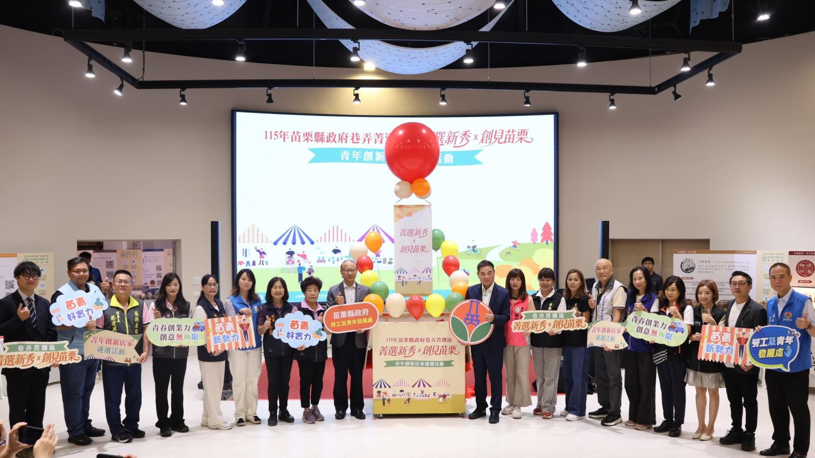 提升青創品牌競爭力 鍾東錦啟動青年創新店家遴選活動