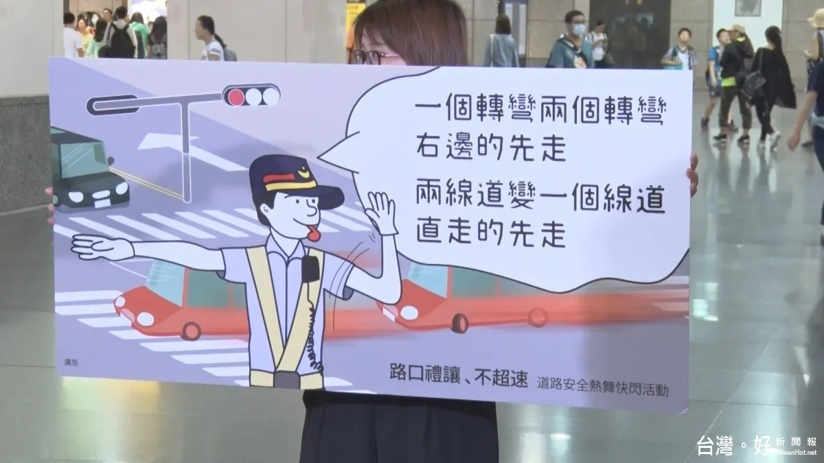 馬路抓寶危險叢生 饒舌嘻哈唱「交通安全宣導」