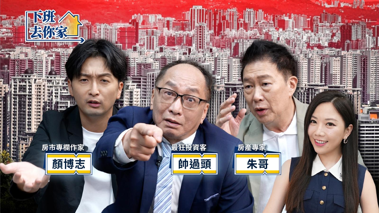 「一戶退200萬」建商讓利來真的?內行人拆解:看懂這數字才不會當韭菜