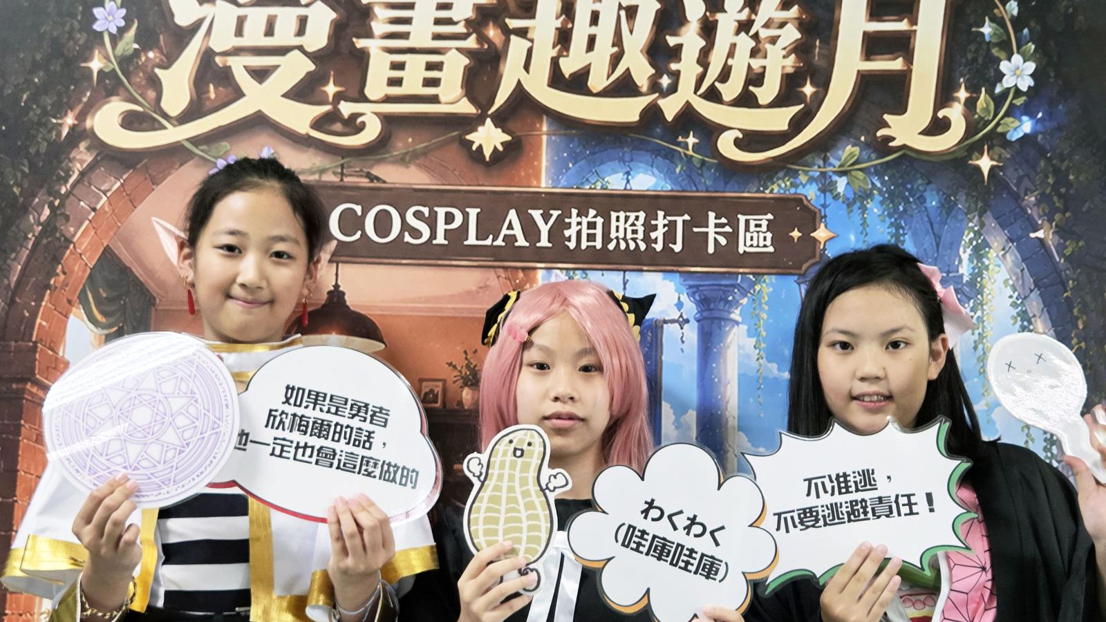 人氣漫畫免費借閱!新北漫畫特色館邀親子玩動漫Cosplay、花媽配音、AI漫畫創作一次體驗