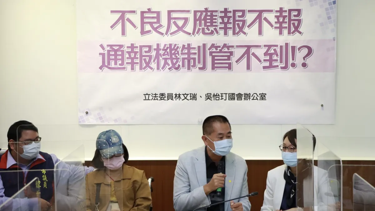 立委林文瑞、吳怡玎、基隆市議員韓世昱29日上午在立院召開「不良反應報不報,通報機制管不到?」記者會。(林文瑞辦公室提供)