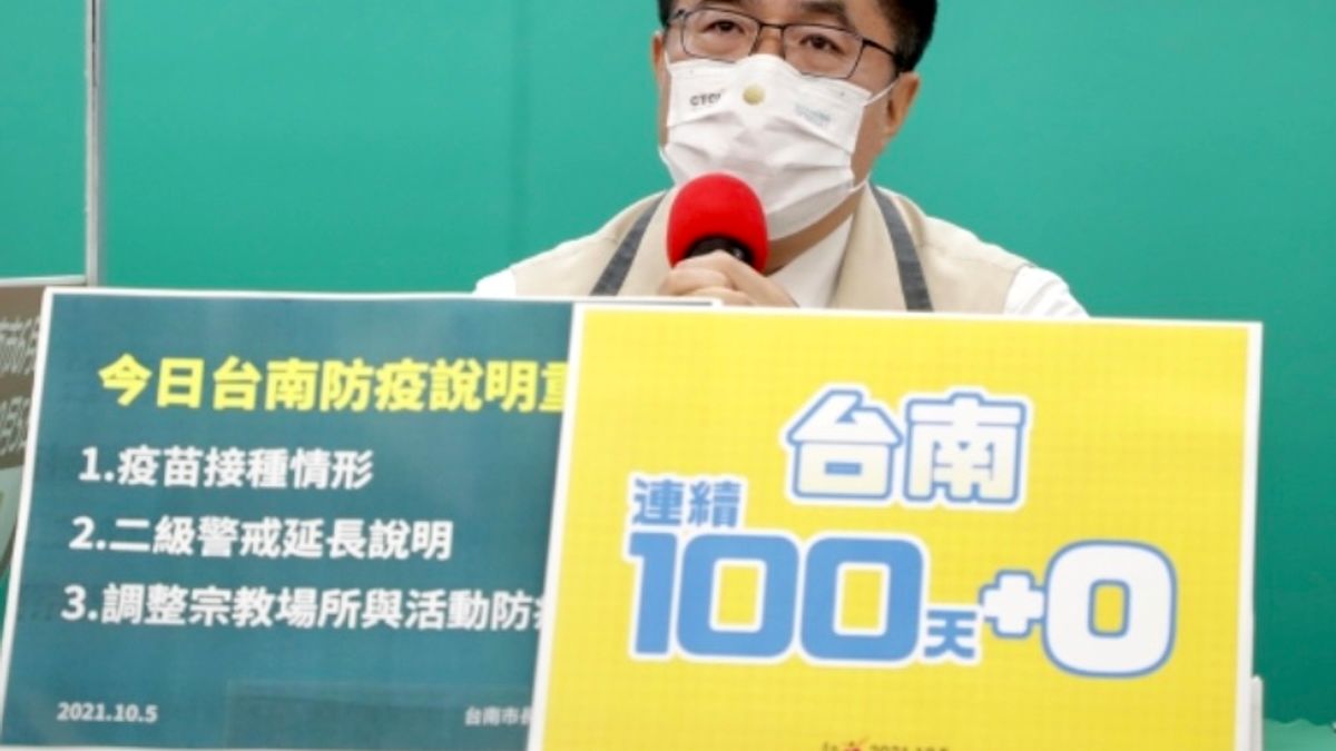 昨(5)日是台南市連續100天0本土確診個案,針對休閒活動場所,台南市逐步鬆綁,包含電子遊戲場所、資訊休閒場所、錄影節目帶播映場所,宗教場所也不限制梅花座。(圖/臺南市政府提供) 昨(5)日是台南市連續100天0本土確診個案,針對休閒活動場所,台南市逐步鬆綁,包含電子遊戲場所、資訊休閒場所、錄影節目帶播映場所,宗教場所也不限制梅花座。(圖/臺南市政府提供)