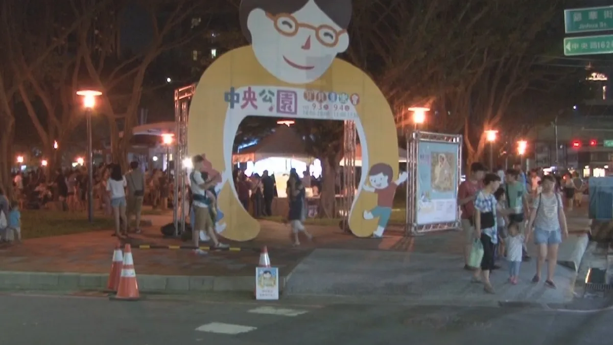 中央公園寶貝童樂會 大小朋友玩瘋了