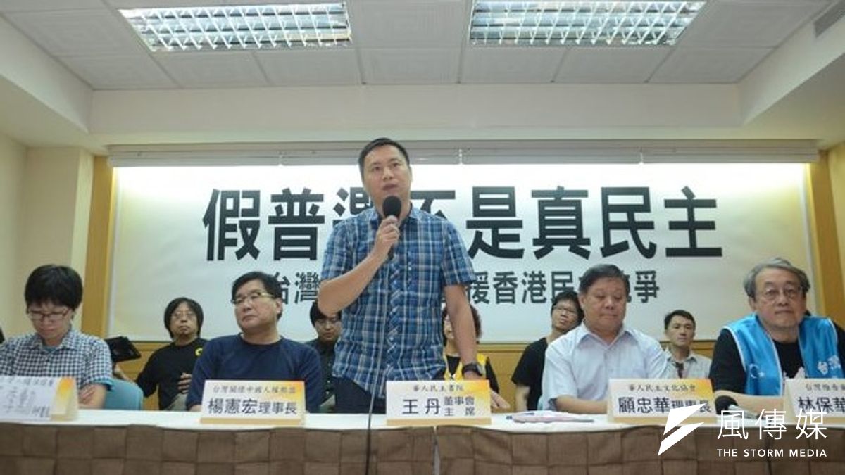 華人民主書院1日邀集台灣公民團體聲援香港爭普選。(宋小海攝) 華人民主書院1日邀集台灣公民團體聲援香港爭普選。(宋小海攝)