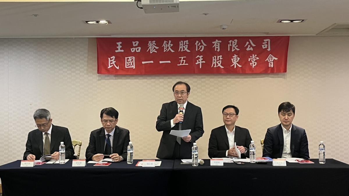 王品股東會》前5月營收提前衝破百億!股利16.11元創新高 還有3000元股東大禮包