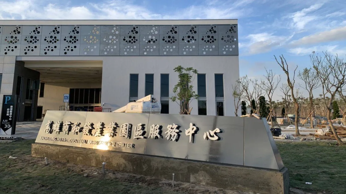 和發產業園區再現投資搶地潮,和春基地某一坵塊約2200坪土地,目前同時有多家廠商繳款申購,形成多搶一局面(圖/經發局提供)