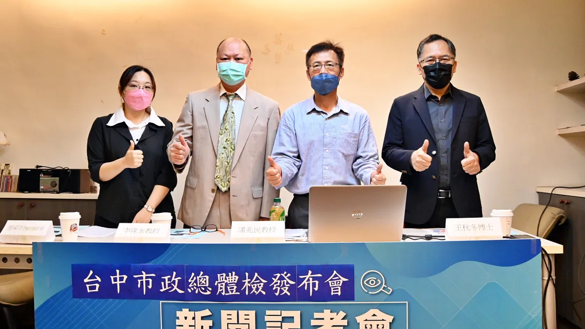 東海大學地方自治研究中心針對台中市政總體檢,28日公布民調分析結果,台中市民對市長盧秀燕的信任度與滿意度分別為69.4%、71.2%。(圖/東海大學地方自治研究中心)