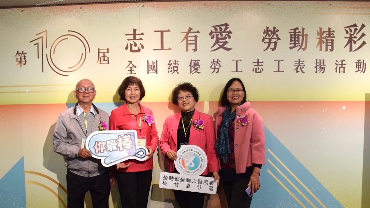 桃竹苗分署志工獲「第十屆全國績優勞工志工表揚」奉獻時間與專業提供最熱忱的服務,協助民眾解決問題。(圖/勞動力發展署桃竹苗分署提供) 桃竹苗分署志工獲「第十屆全國績優勞工志工表揚」奉獻時間與專業提供最熱忱的服務,協助民眾解決問題。(圖/勞動力發展署桃竹苗分署提供)