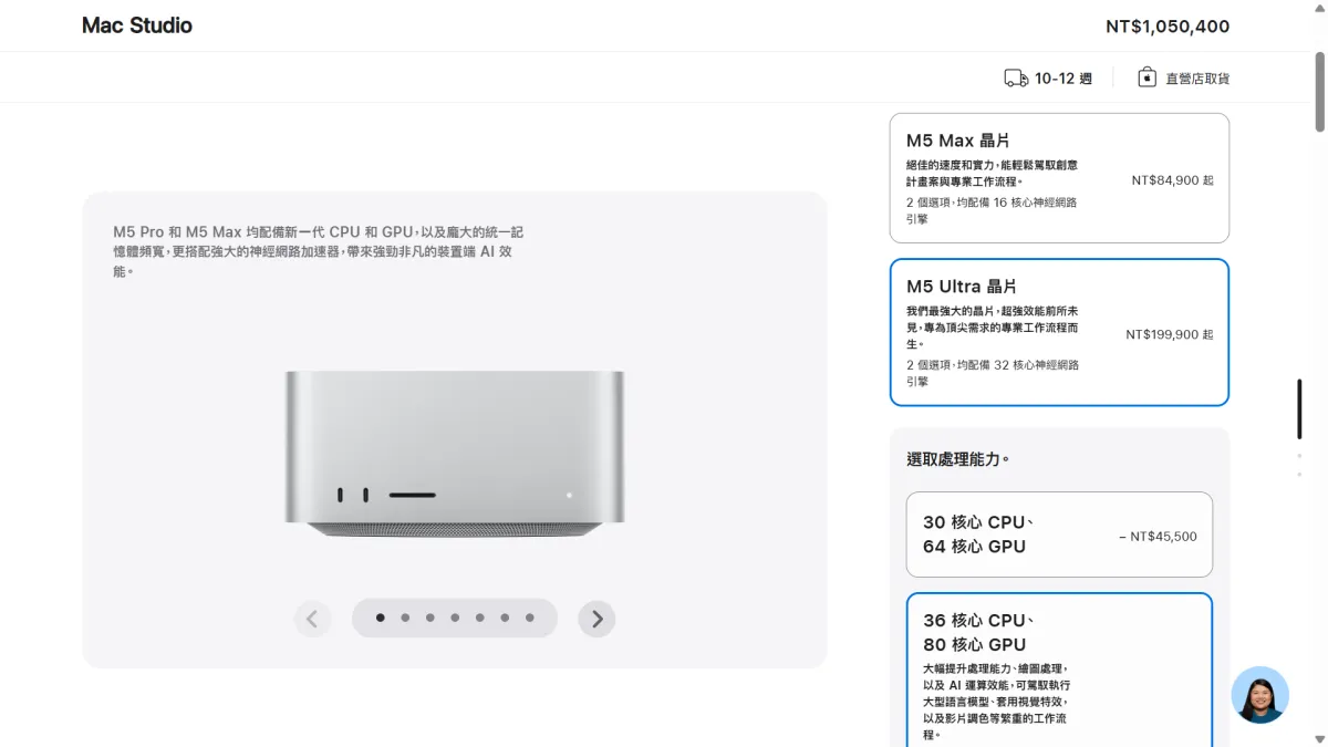 Apple M5 Ultra Mac Studio頂規價格破百萬,其中記憶體就超過54萬元。(翻攝自蘋果官網)
