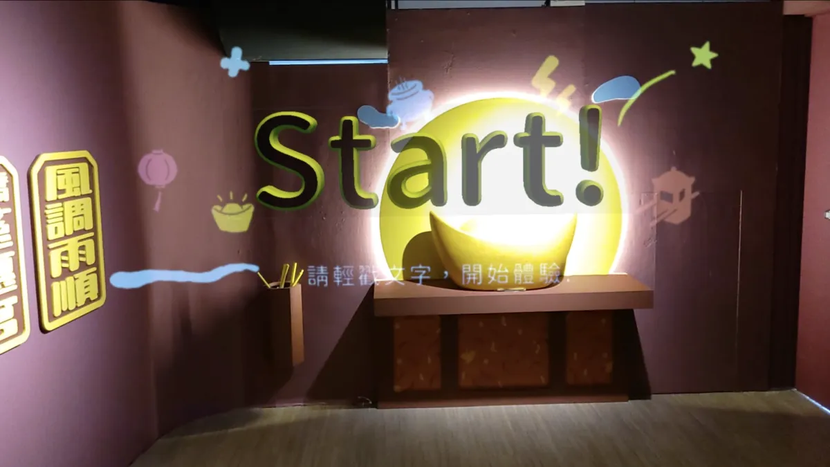 《板橋媽的指尖宇宙》用MR眼鏡體驗板橋媽信仰的故事(圖/新北市政府文化局提供)